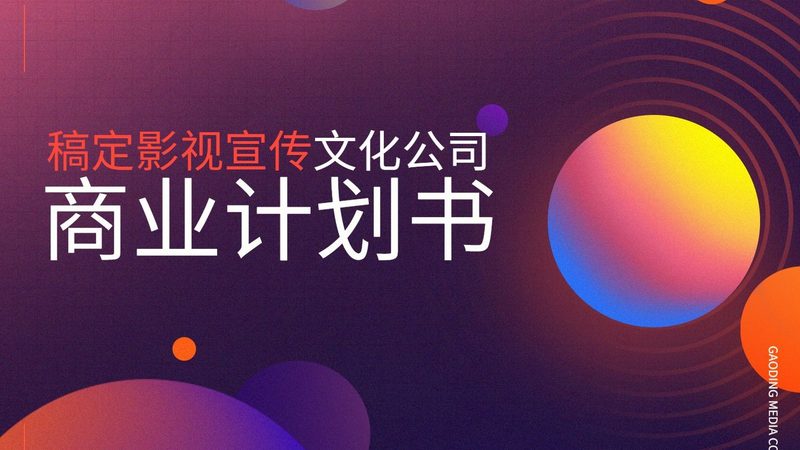 年会策划全流程：揭秘印刷物料清单的关键要素