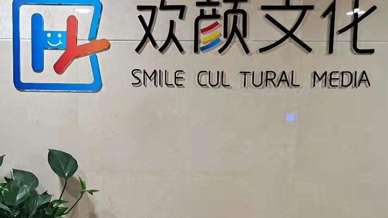 MG动画商业项目落地全流程拆解